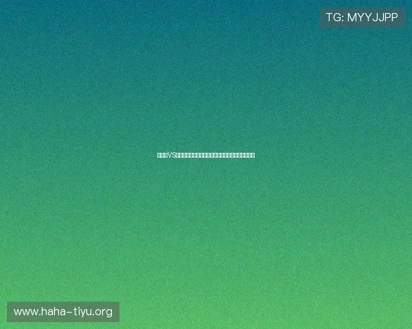 比利时VS埃及世界杯比赛电视直播信号及高清观看方式全解析