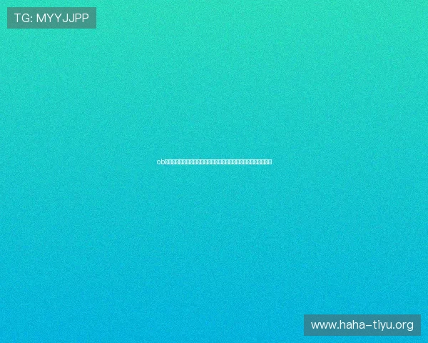 ob体育官网进入详细流程解析教你轻松破解登录难题快速进入游戏世界